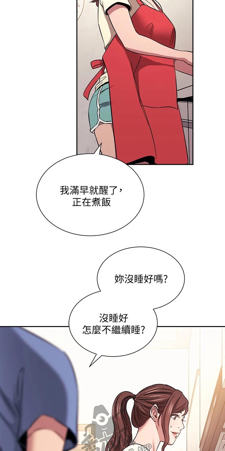 第108章：计划3