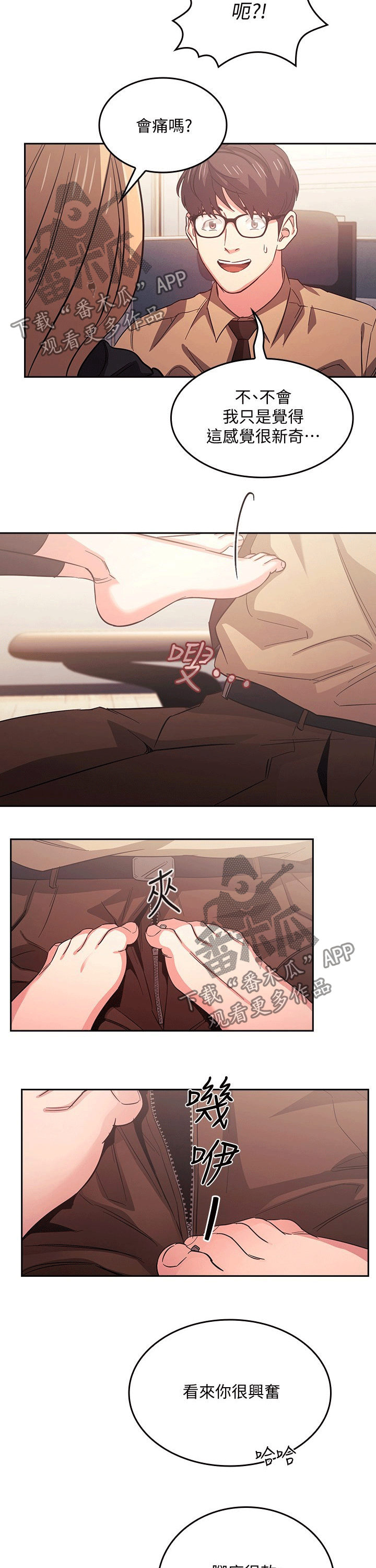 第67章：帮你2