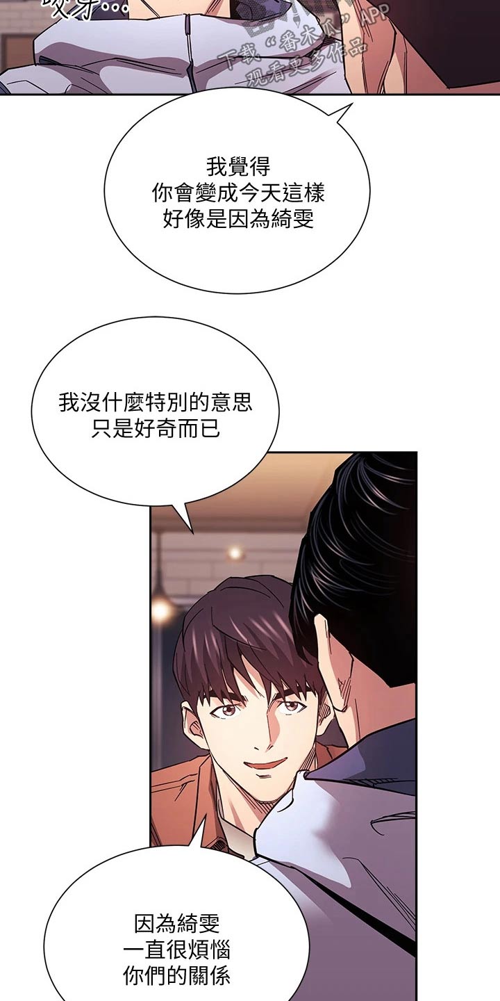 第110章：录音4