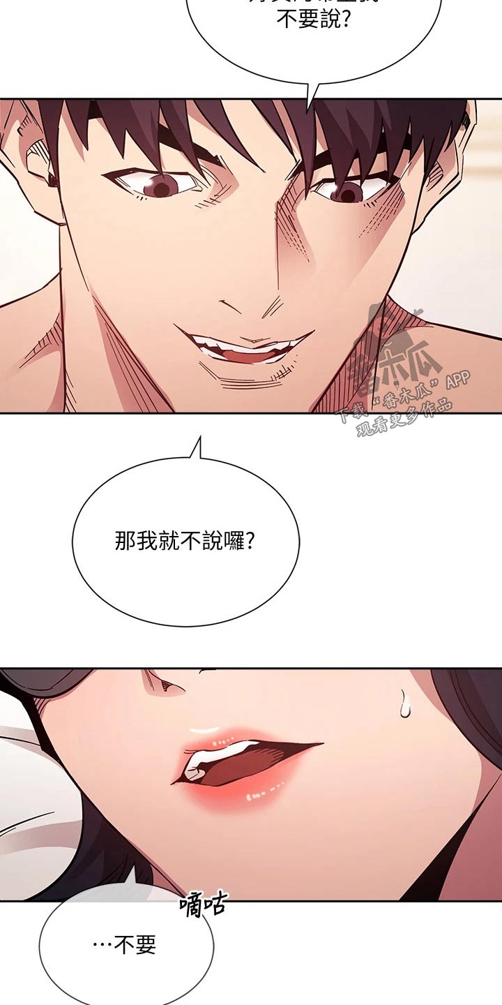 第95章：夸张了13