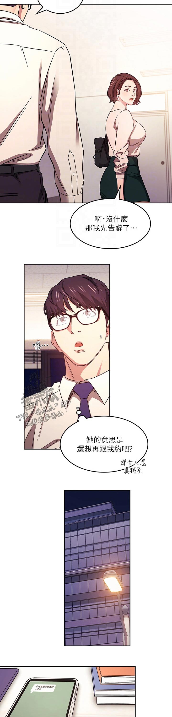 第73章：幻想5