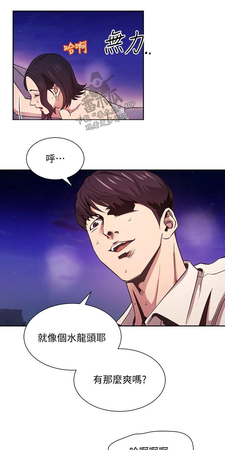 第84章：被发现7