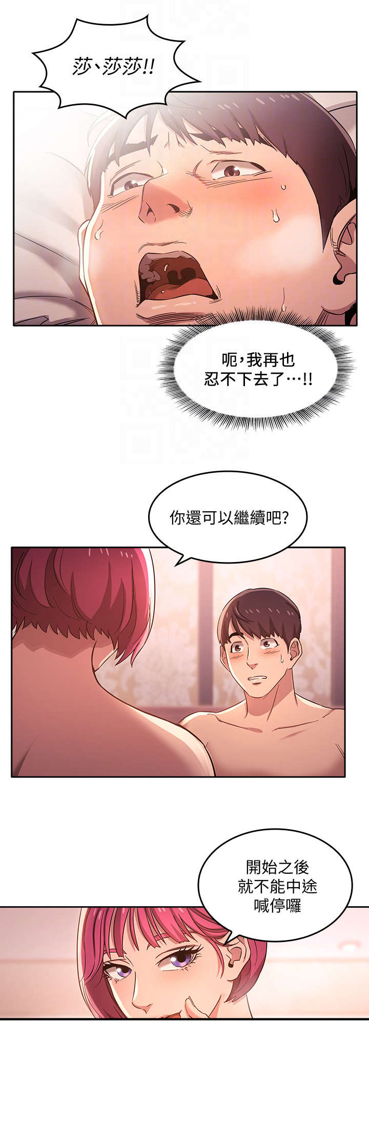 第8章：再一次5