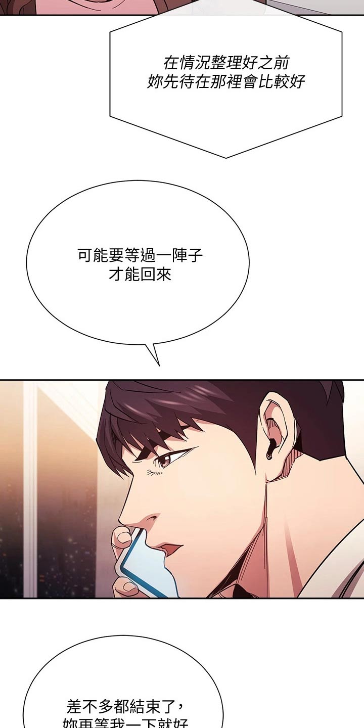 第124章：总该要来的 1