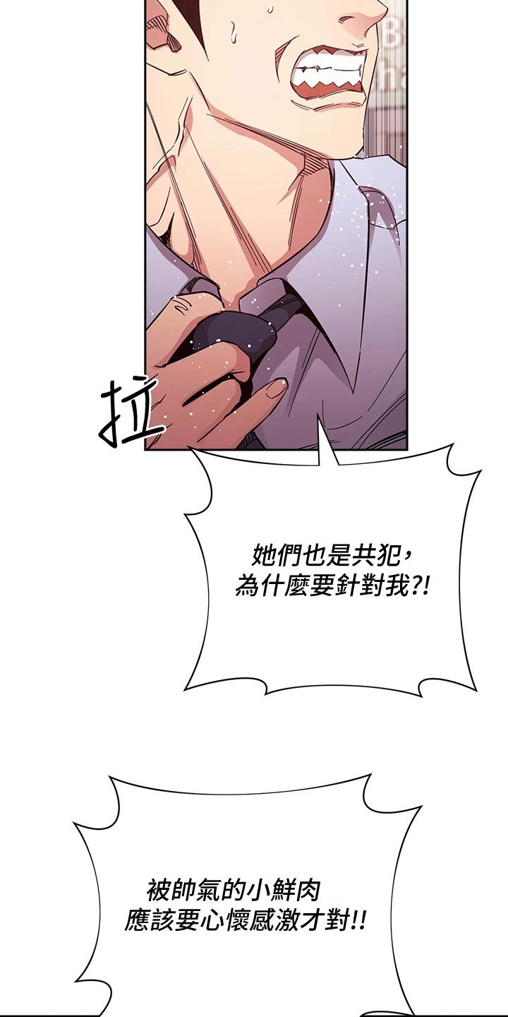第122章：曝光12