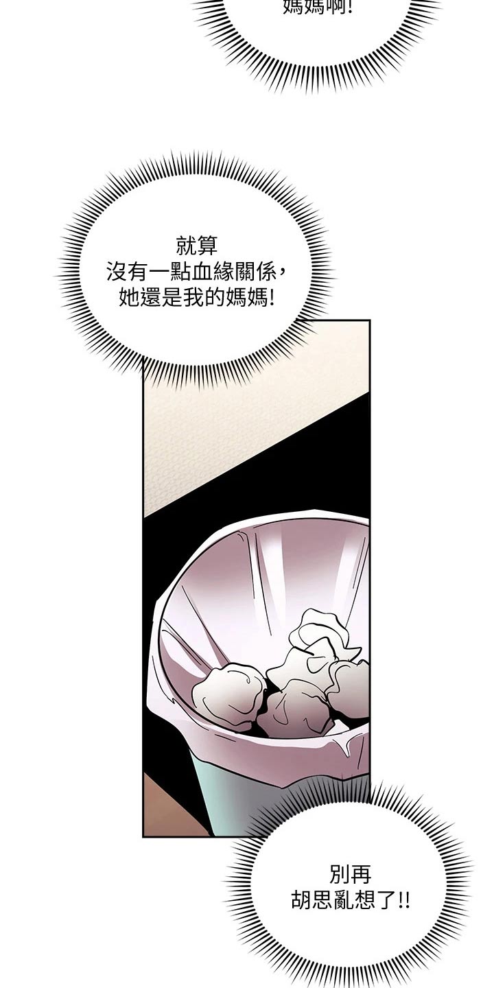 第126章：从那时候开始18
