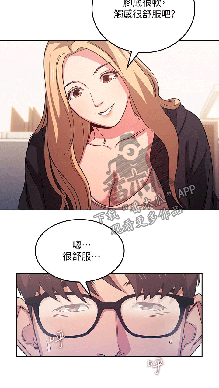 第67章：帮你3