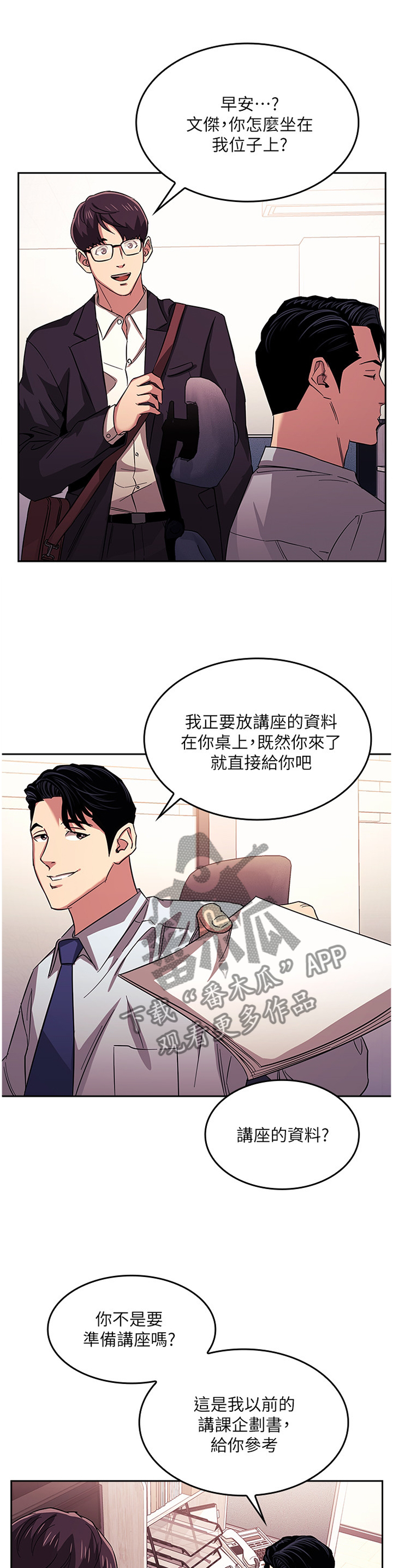 第36章：冷淡0