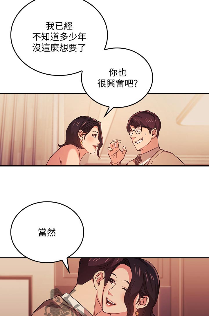 第44章：真的没关系吗1