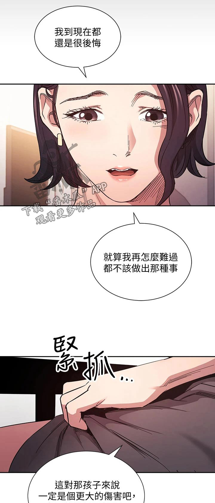 第112章：对不起了0