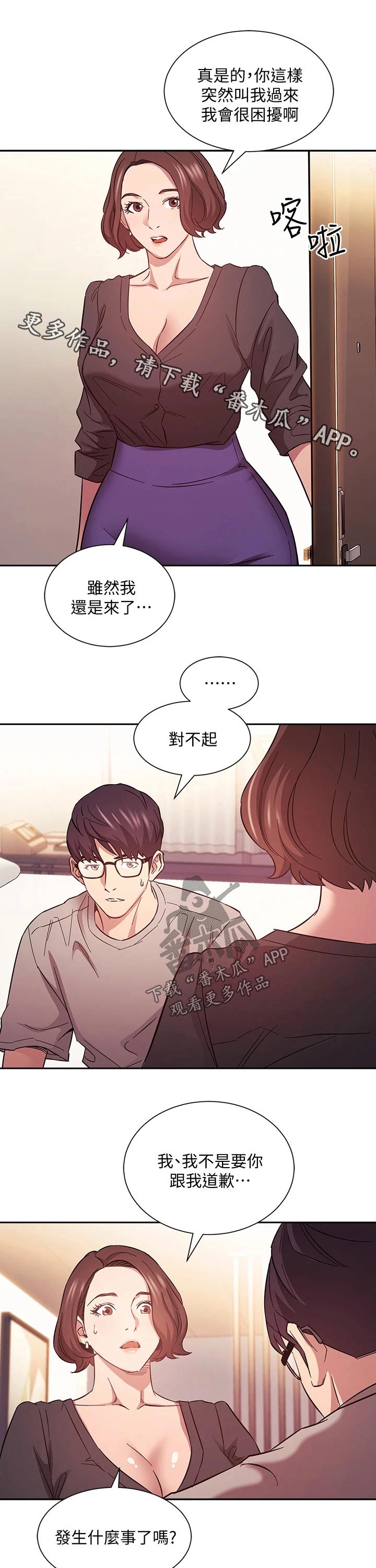 第82章：假发0