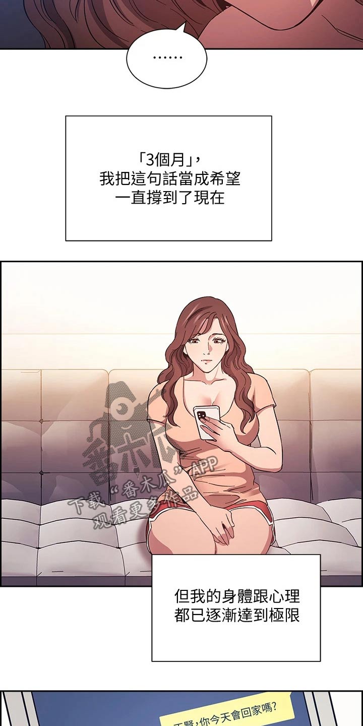 第91章：道具10
