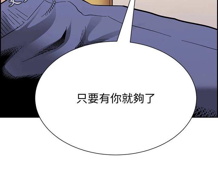 第106章：有你有足够20