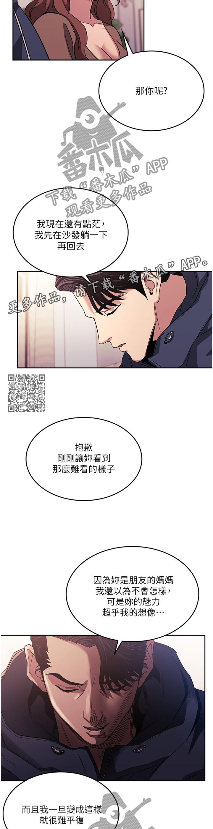 第29章：上钩5