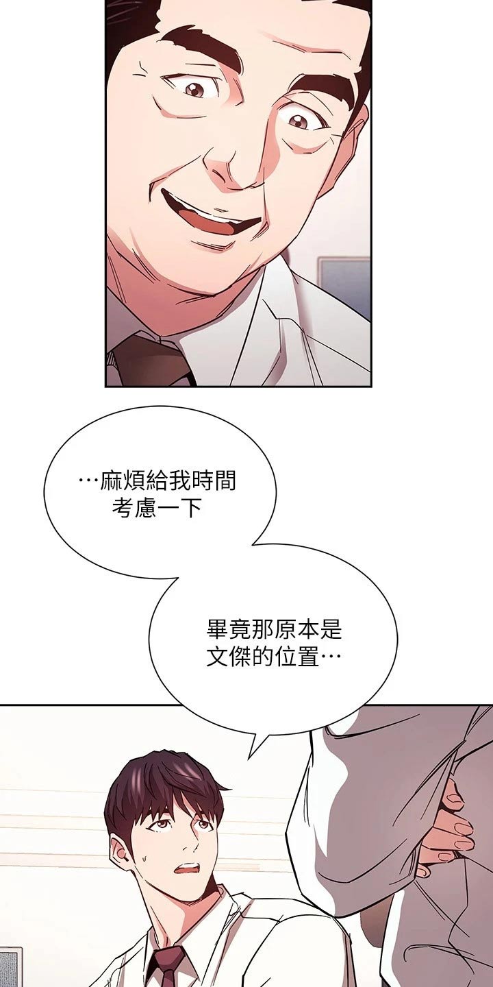 第129章：跟踪1