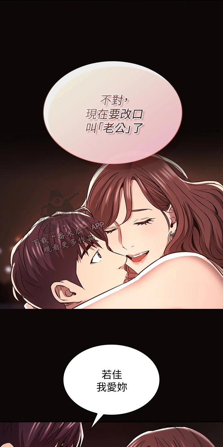 第140章：求婚【完结】30