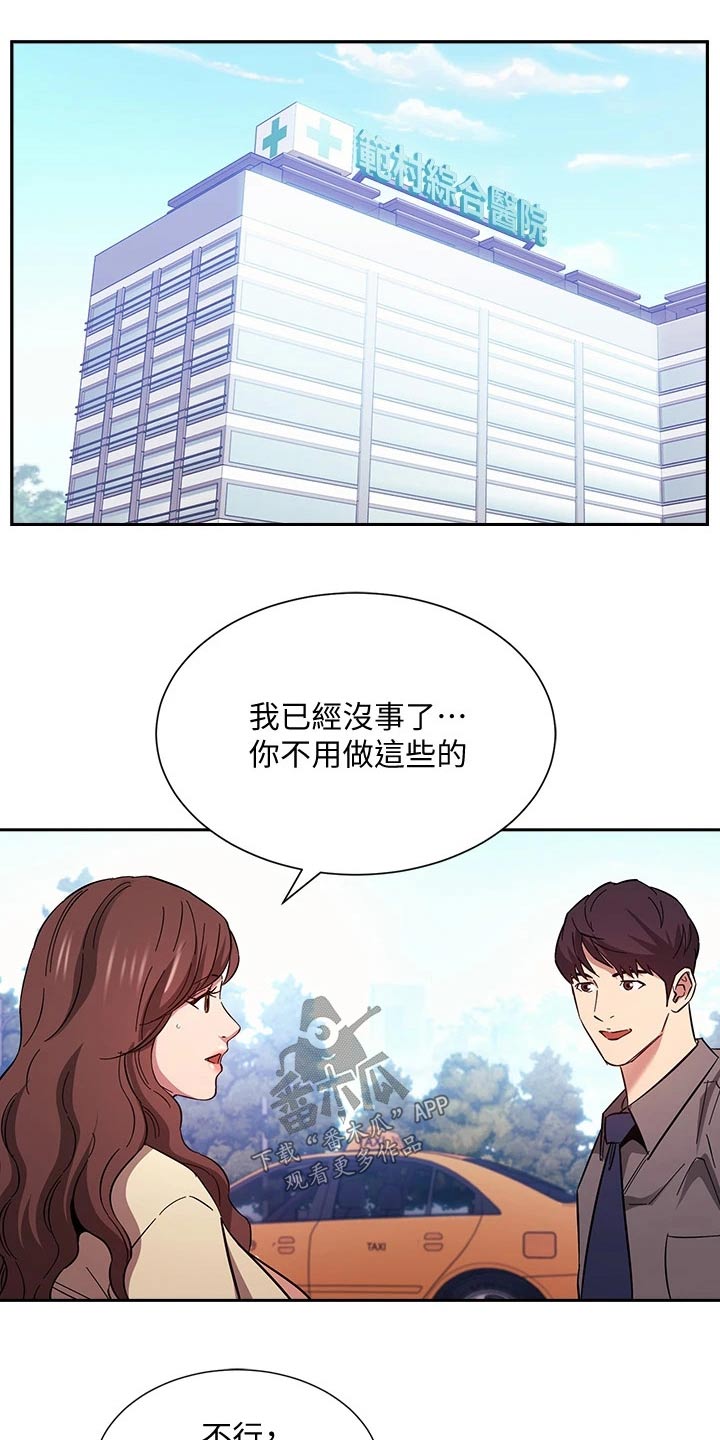 第93章：不爽18
