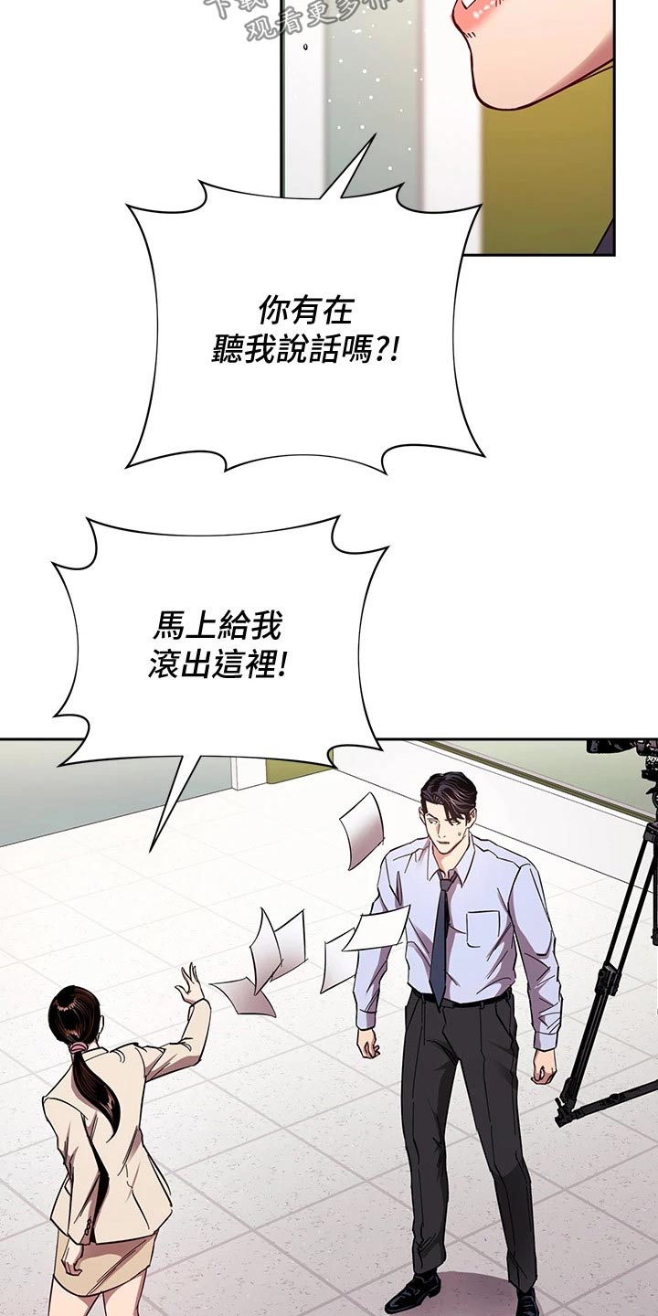 第123章：公开道歉4