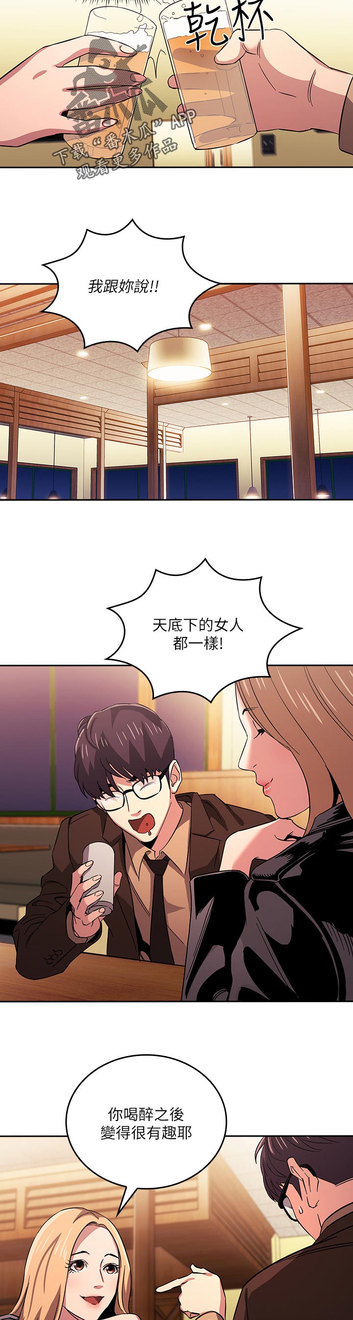 第52章：嗨到底9