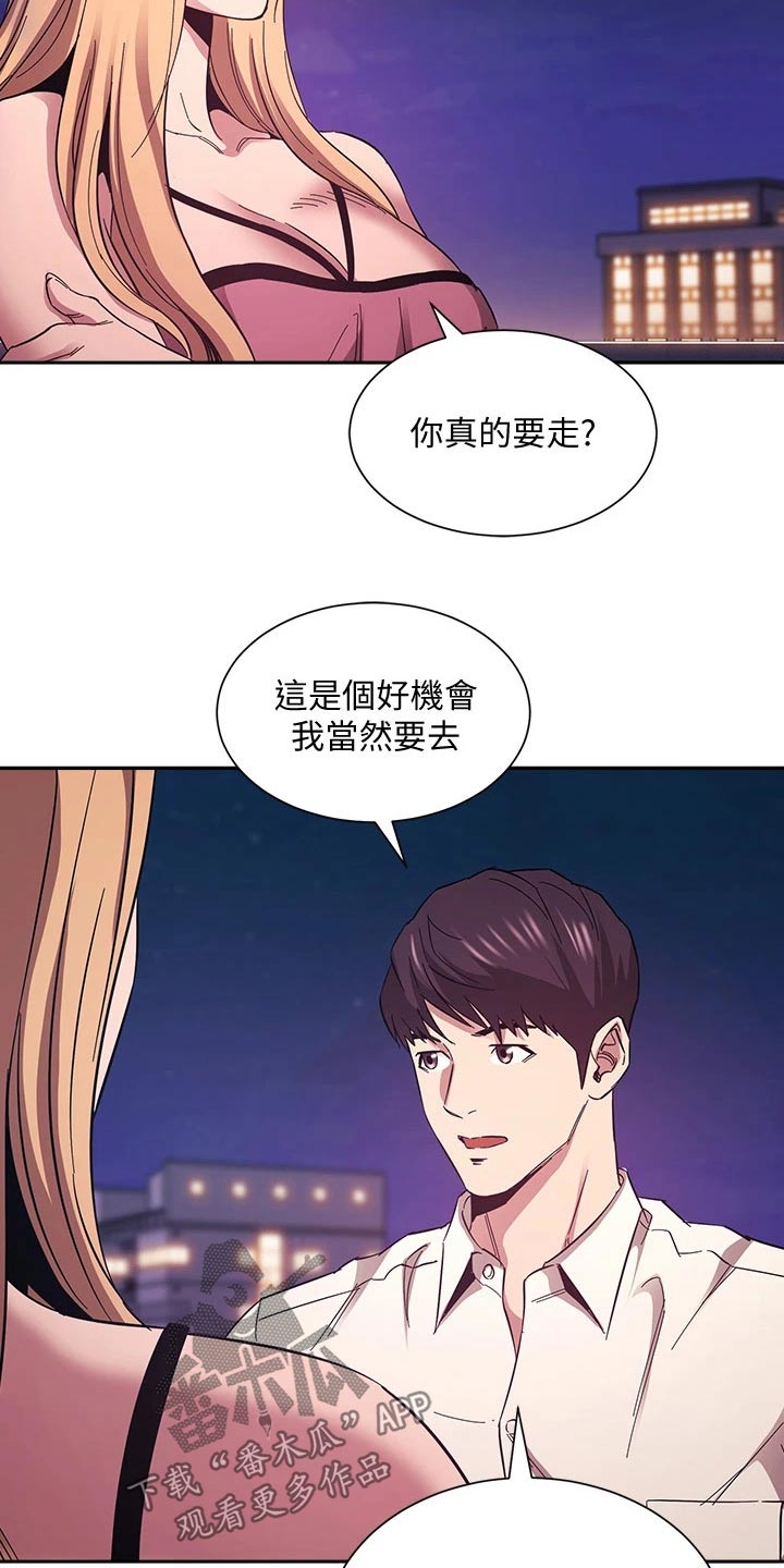 第85章：原来是你6