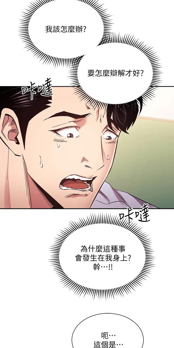 第122章：曝光1
