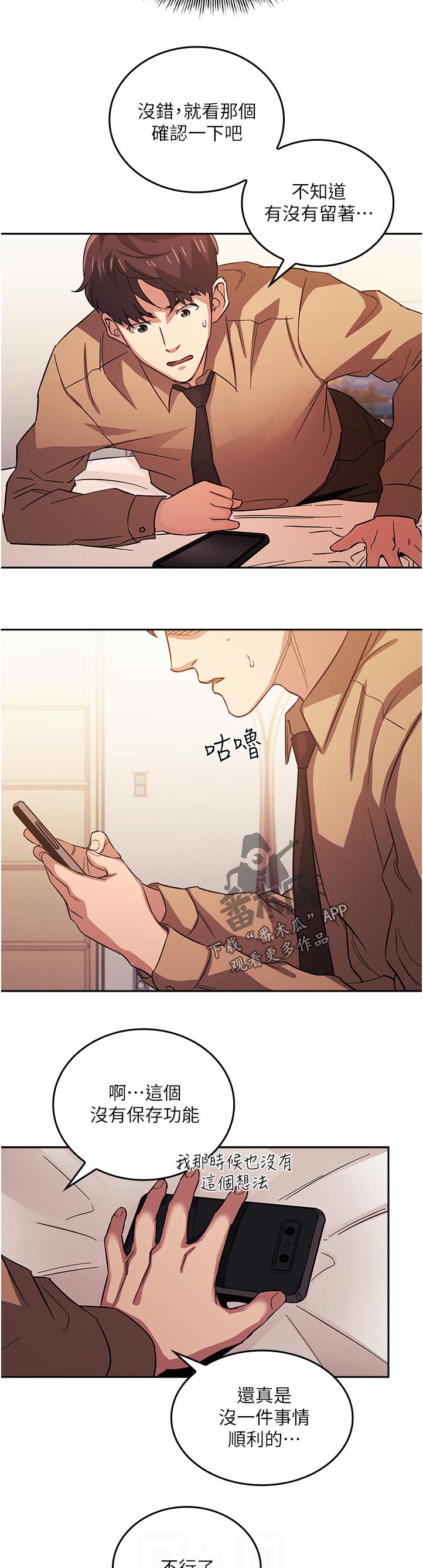 第59章：先忍忍吧10