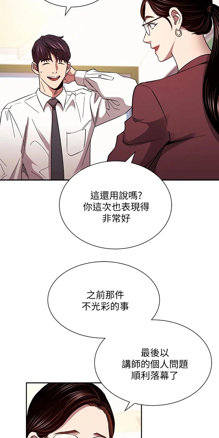 第134章：不想隐瞒 10