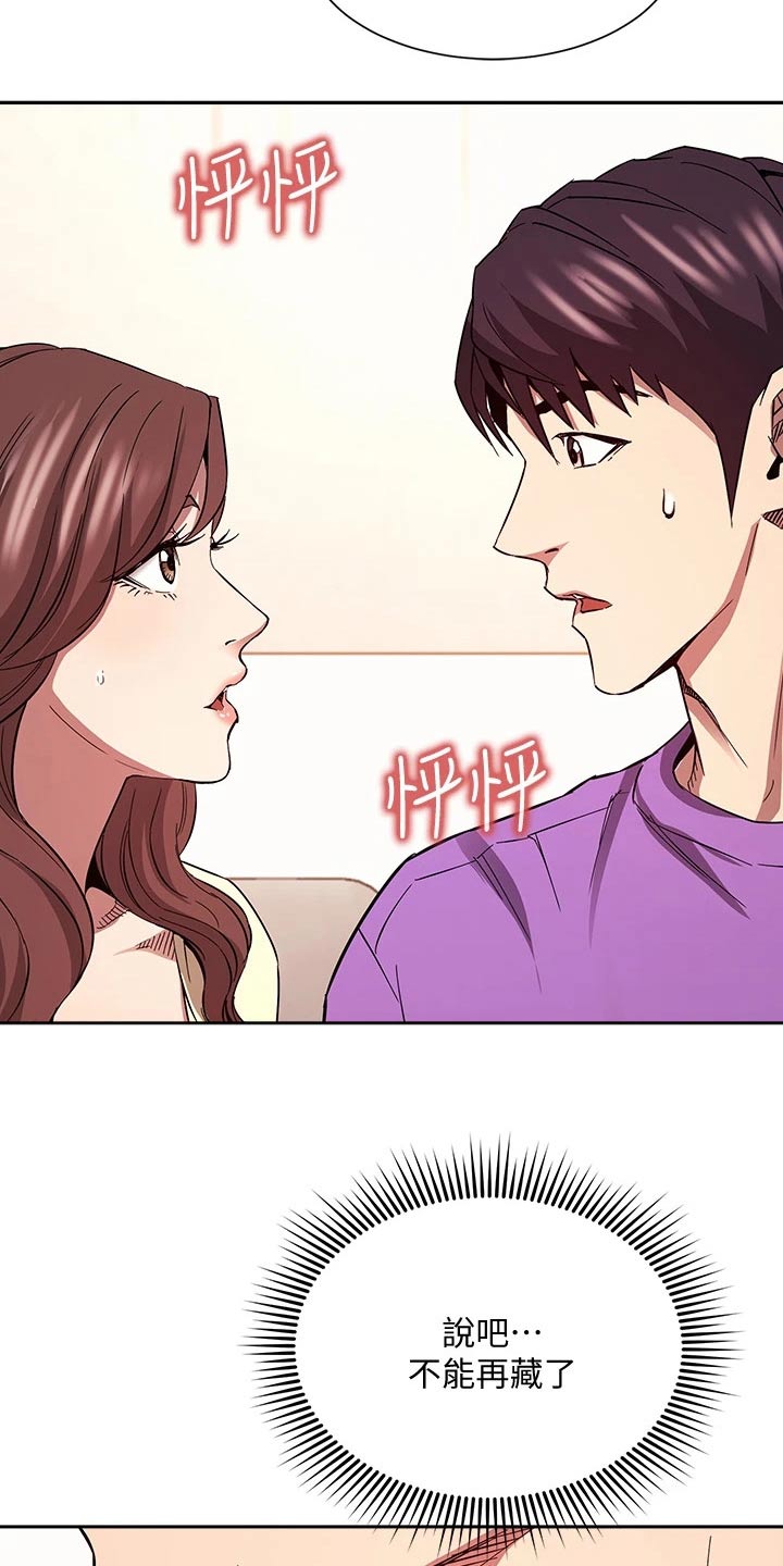 第135章：因为我爱你18
