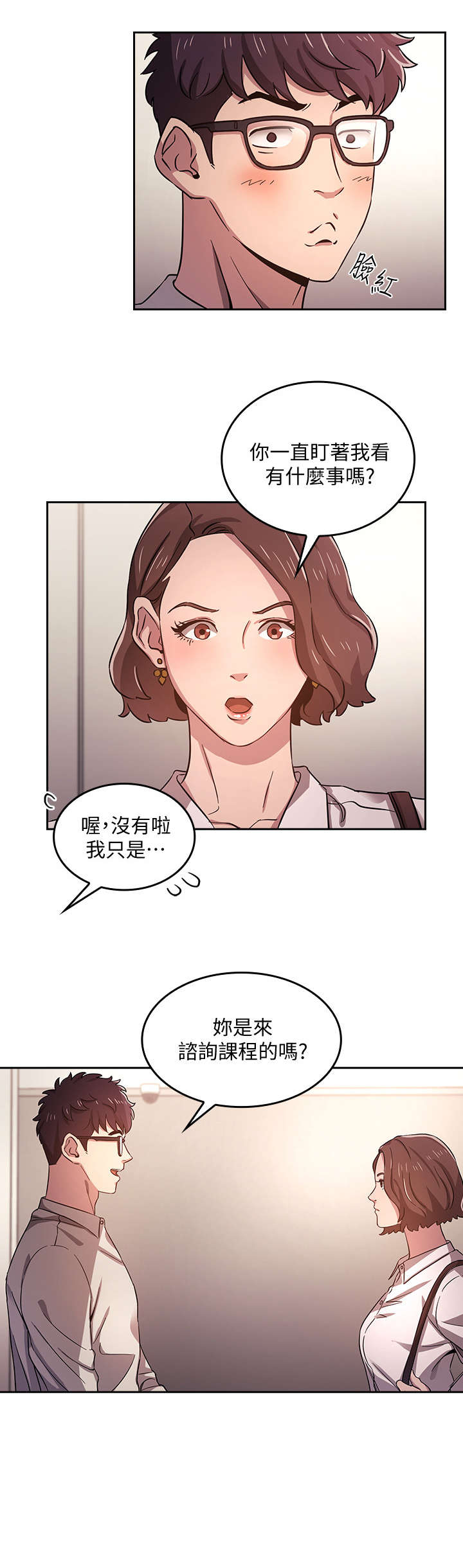 第2章：相像5