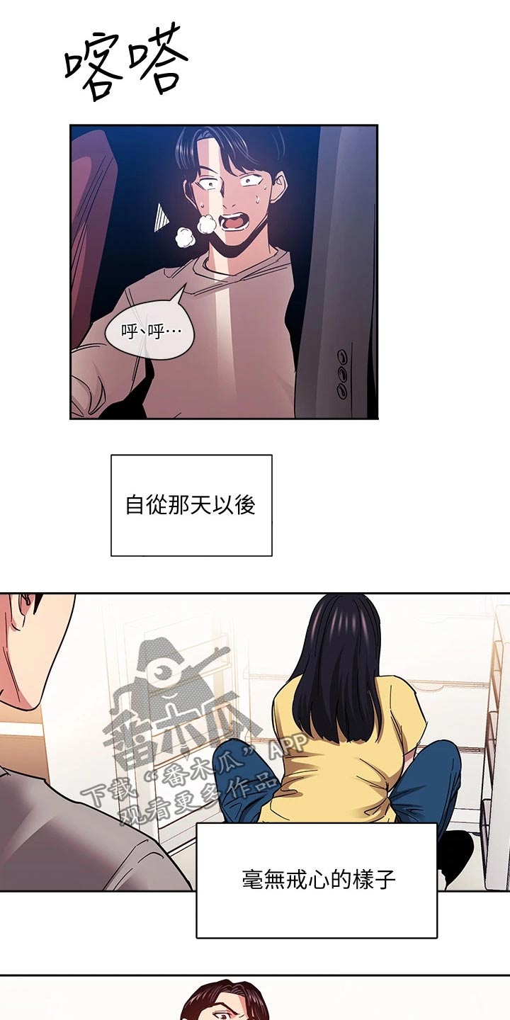 第126章：从那时候开始16