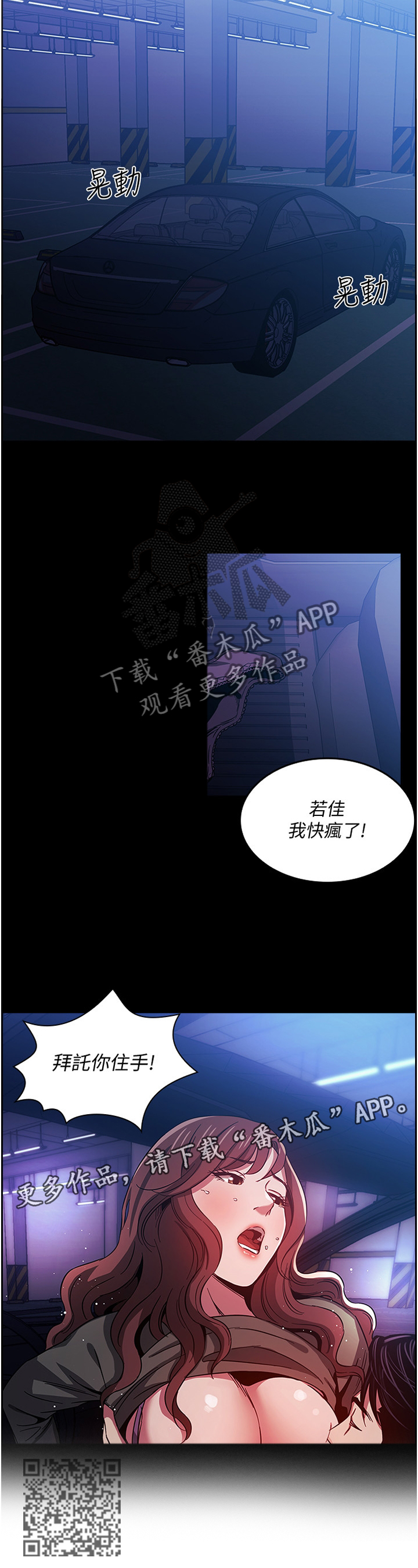 第37章：愤怒与不解11