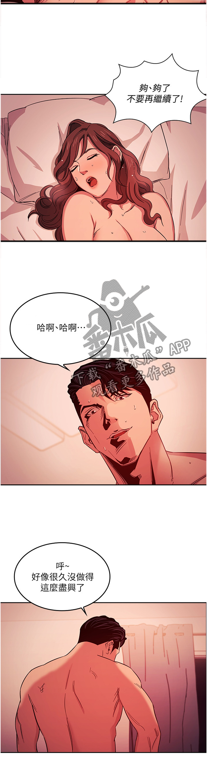第35章：不安3