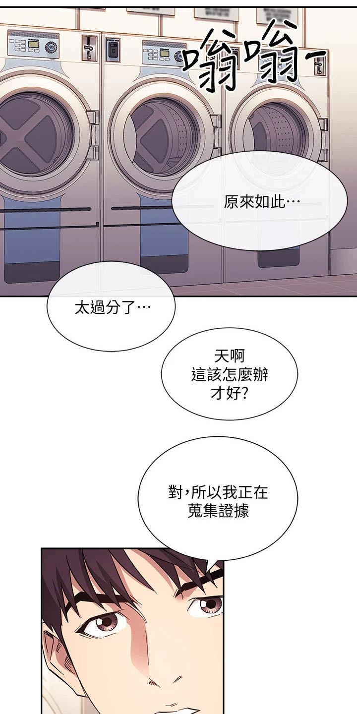 第101章：帮忙17