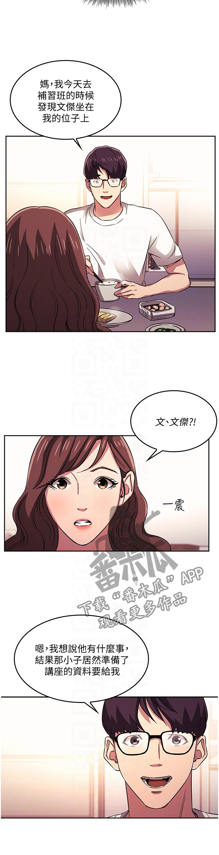 第36章：冷淡9