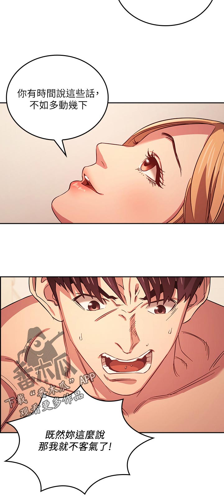 第54章：满意5