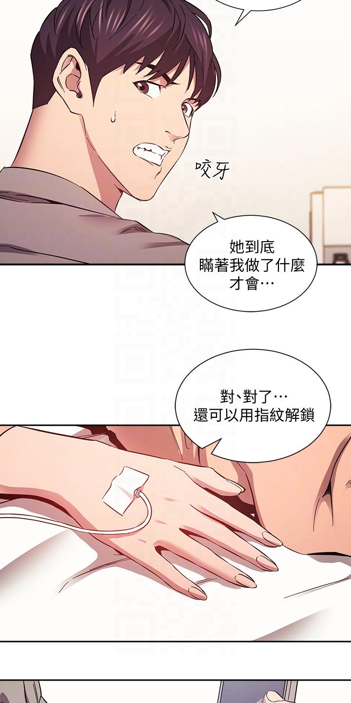 第88章：痕迹6