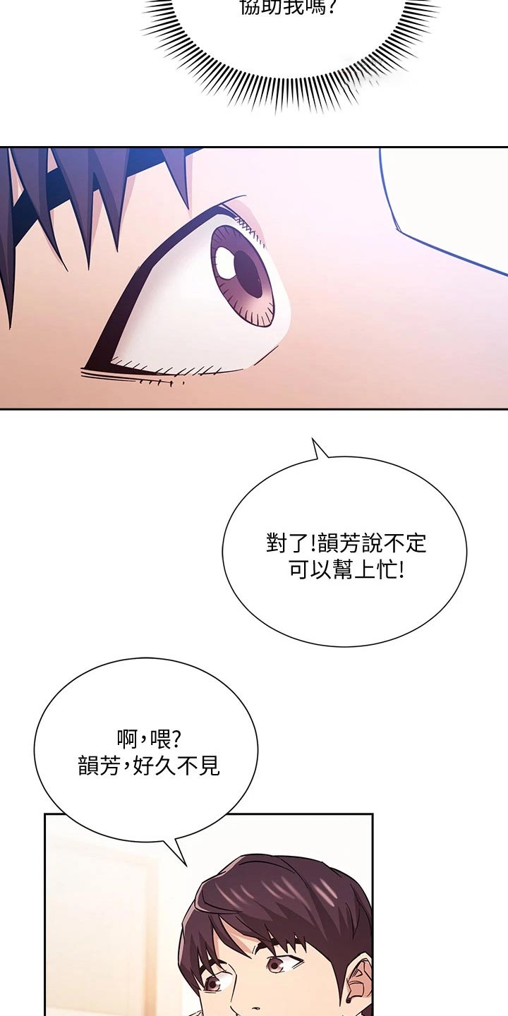 第97章：家长4