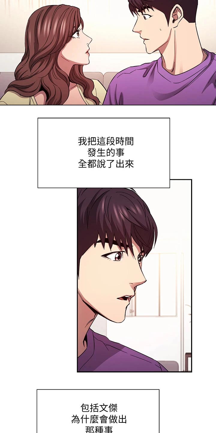 第135章：因为我爱你13