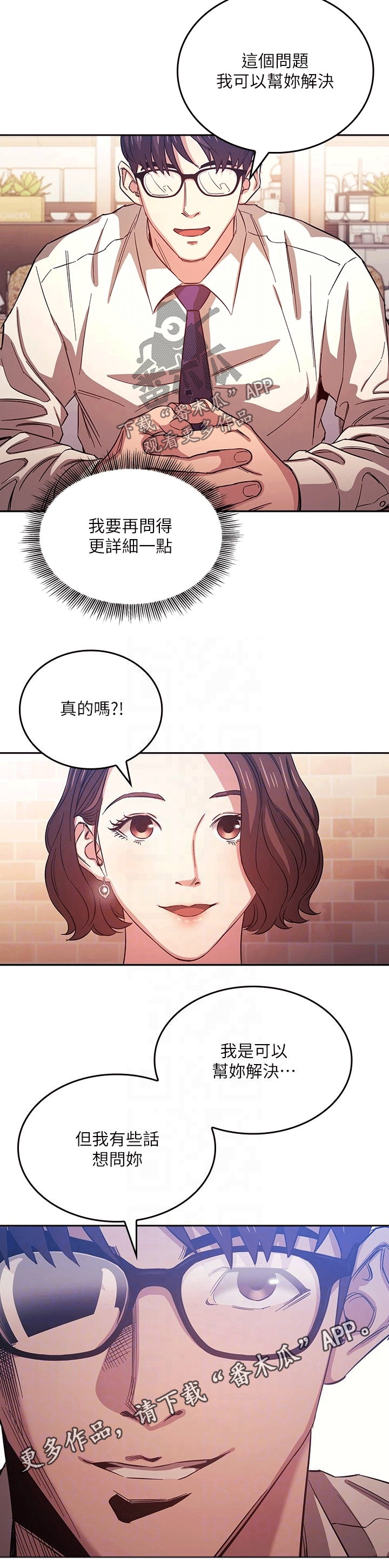 第69章：坏笑8
