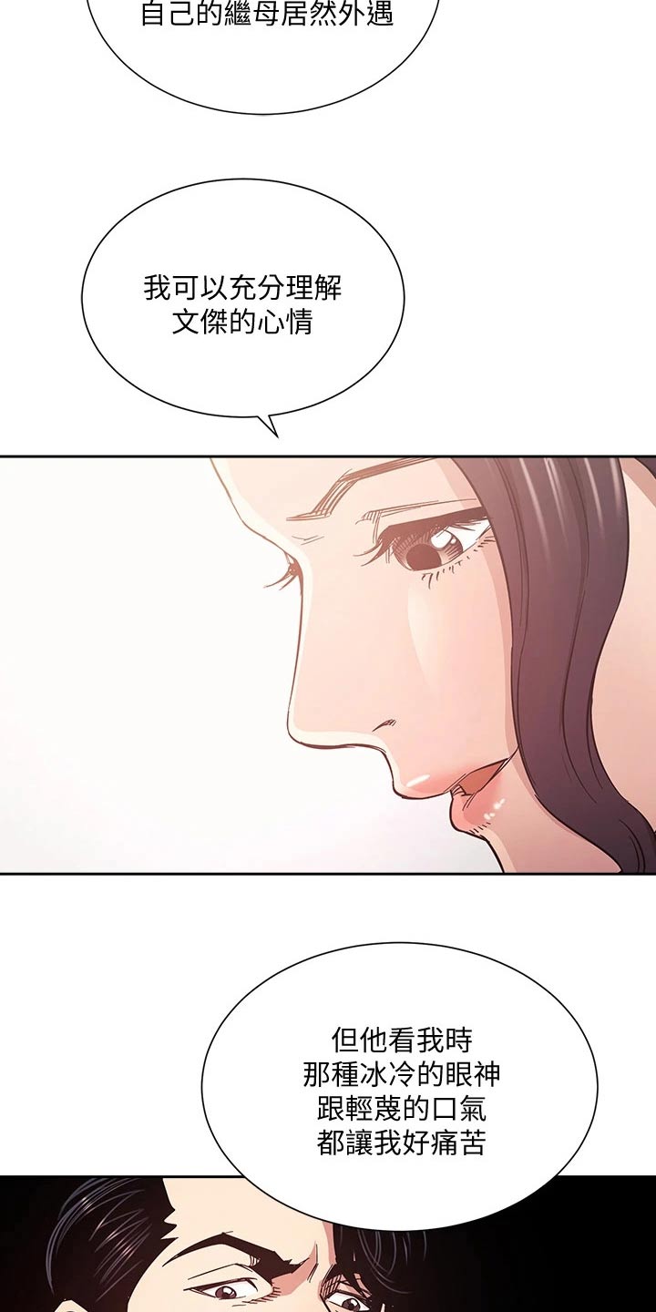 第112章：对不起了1