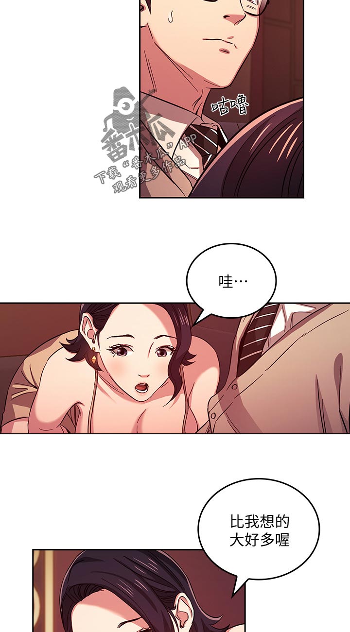 第42章：哪里学的3
