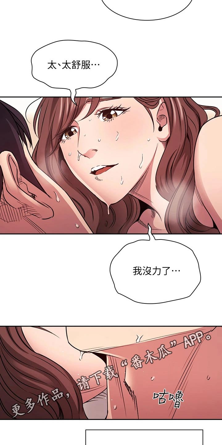 第138章：我们回去吧17