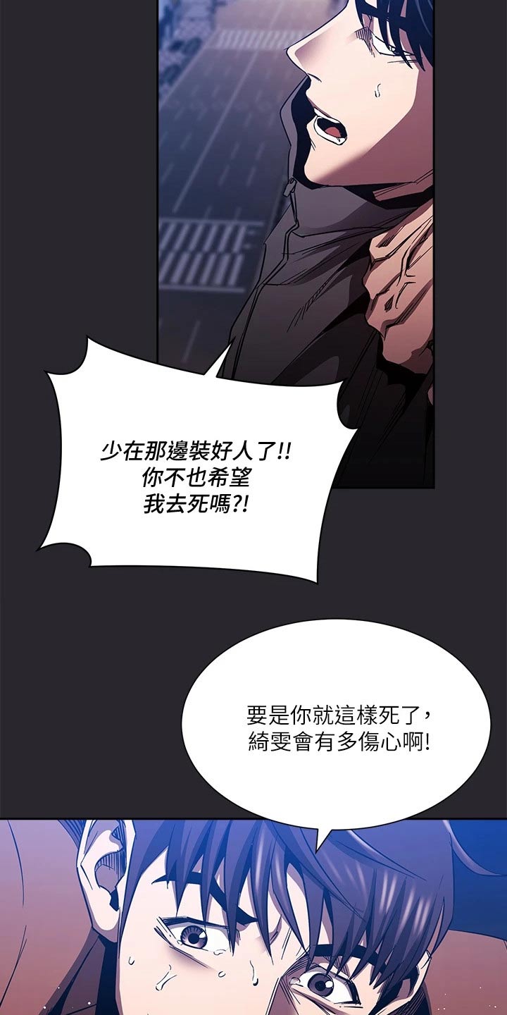 第133章：我该怎么做6