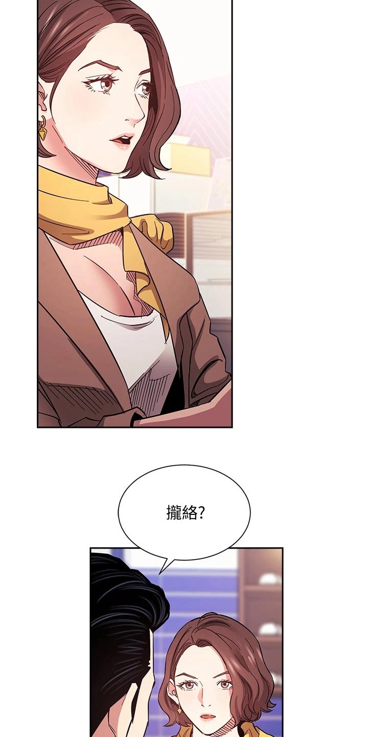 第116章：比你好10