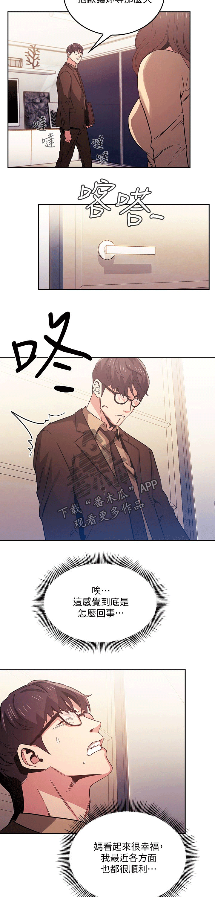 第68章：无视3