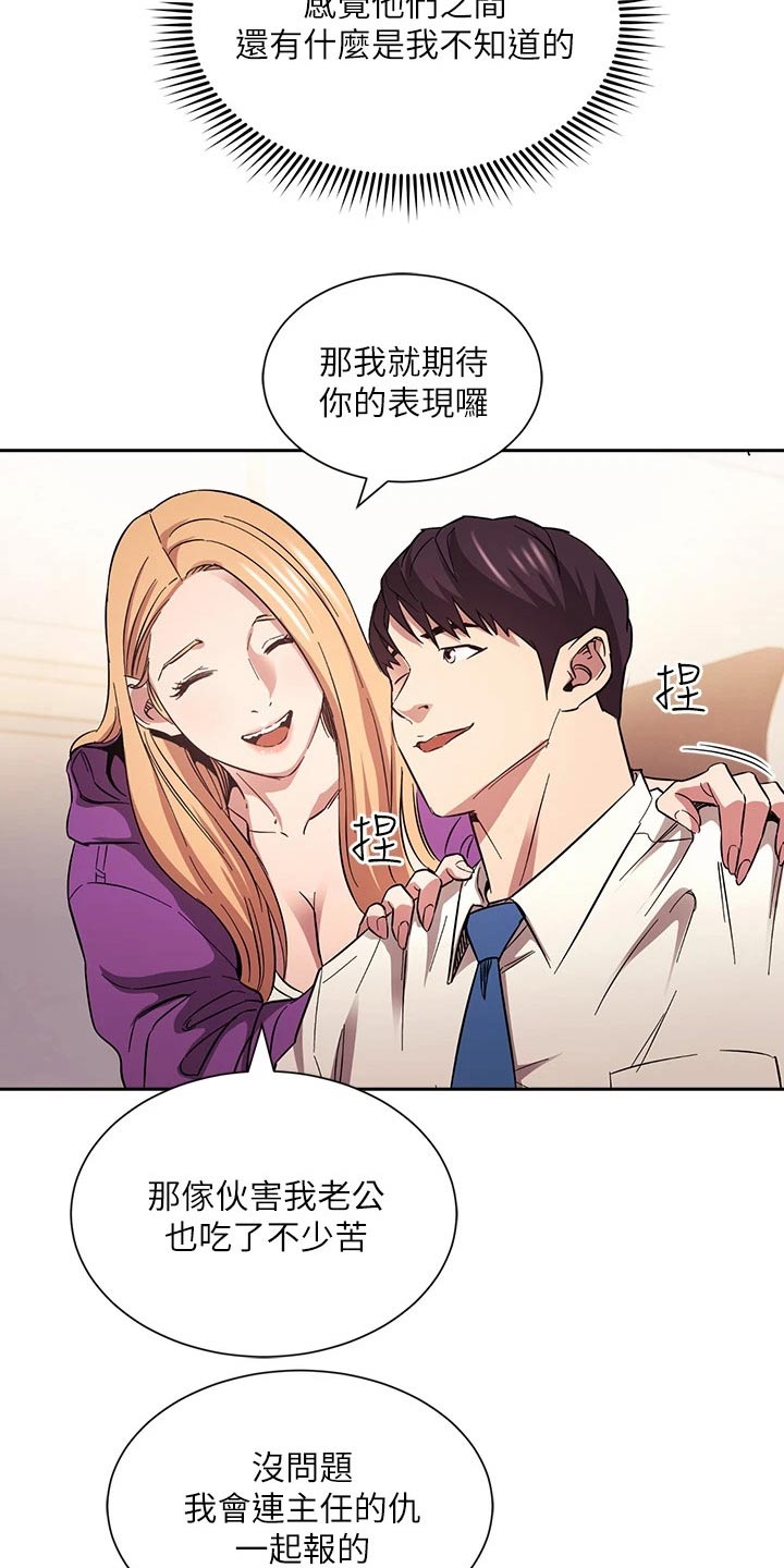 第102章：最爱的东西20