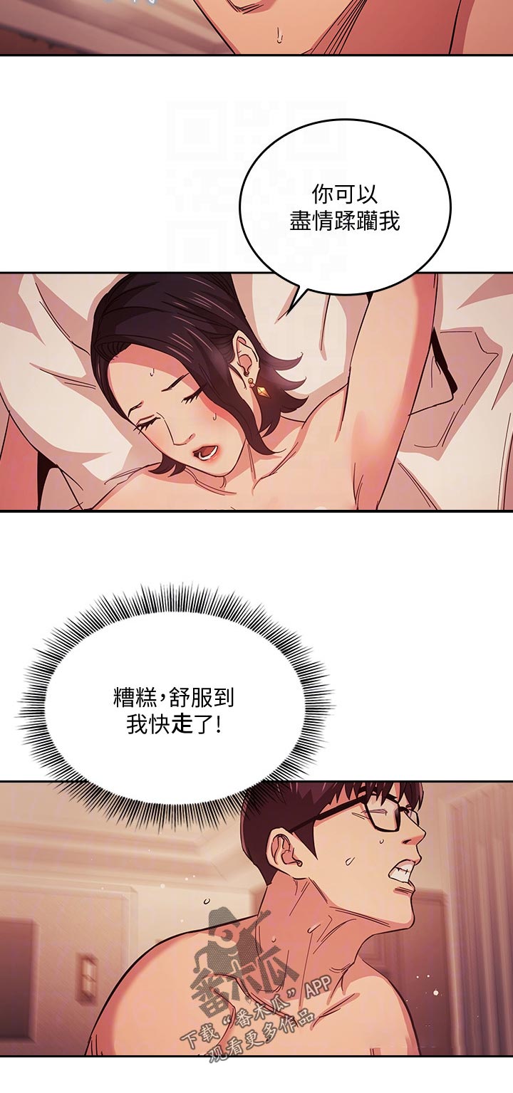 第44章：真的没关系吗17