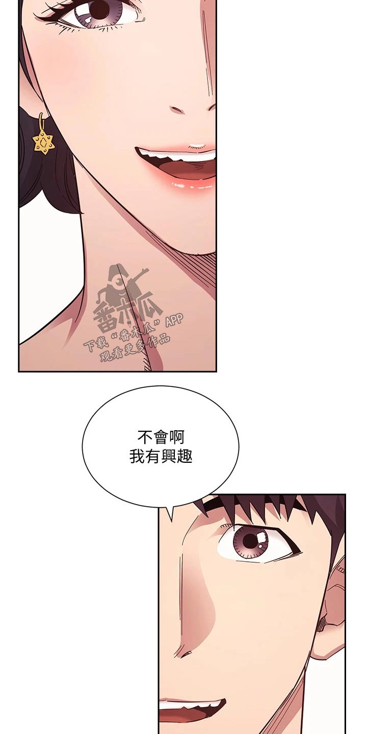 第94章：约吃饭17