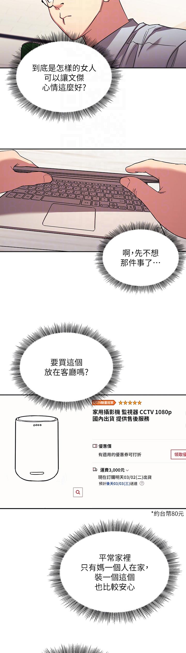 第49章：上课4