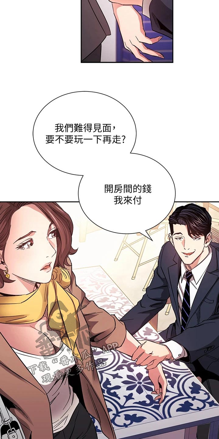 第116章：比你好20